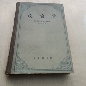 政治学【馆藏】