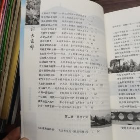 诗意东乡-东乡历代诗文选读 作者签名赠送本 抚州东乡区文史资料