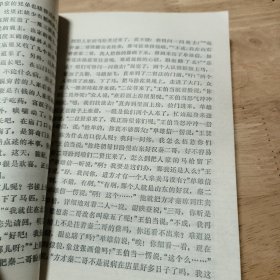 传统评书:兴唐传 一