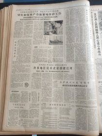 人民日报1964年8月15日