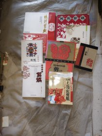 关东剪纸，剪纸艺术，，民俗文化剪纸，十二生肖剪纸申猴，株洲剪纸 +民间喜庆剪纸 +中国传统剪纸 +动物纹样剪纸 8本合售