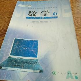 数学必修四。。。。