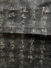 大稀缺！藏于日本古寺的关羽书法作品 旧拓 立轴一件。拓片下方有云：…陆奥某禅师所藏 汉寿亭侯书手摹写者使余观之其书也古？语也…”。仅此一件。拓片尺寸：41*104cm。经年痕迹，85-9品
