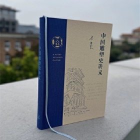 《中国雕塑史讲义》（梁思成作品系列）￼￼梁思成著 三联书店