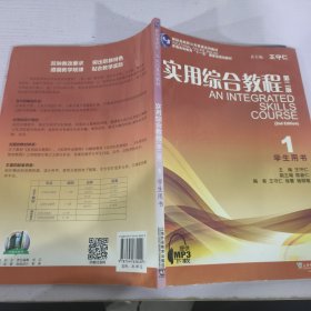 实用综合教程