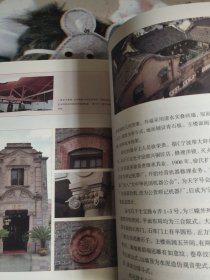 宁波文化丛书第一辑：奇构巧筑（宁波建筑文化）