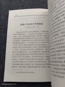 毛泽东选集第3卷