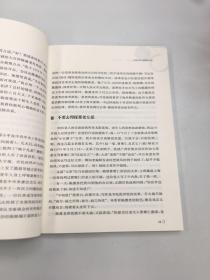 名社30年书系：日出东方·东方出版中心