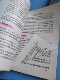 乙肝病中医传统药食疗法