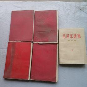 毛泽东选集 全5册 品如图