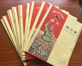 孤本 现代手写研究《周易稿本》十三册合售 内容多 字迹率性而为 非对周易研究之深者不能娴熟至此