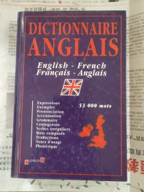 DICTIONNAIRE ANGLAIS:Enlish-French, Francais -Anglais (53000 mots) 精装32开 原版