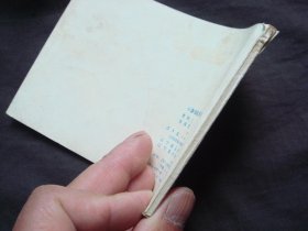 小游击队员石星