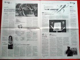 《中国经营报》2007—8—20，张瑞敏  蔡昉  林复  会展  晋商  奥运  第一招商