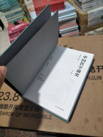 中国哲学通史·清代卷