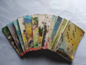 语文，六年制小学课本（十二册，多版多次印刷）（书品相不是很好。各种毛病都有。几乎都有非常多的撕口，缺口，画线，书写，开裂，破损，掉漆，折角折印，几乎每册都有或多或少的毛病。有几册外皮严重掉漆，缺肉，撕口，开裂。有几册有缺页。品相请根据描述和部分图片自定。第九册缺封底。第五册破损非常严重。一二三六七破损也很严重。不知此套书是否为正常排列还是个人组合，请自定品相）