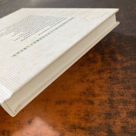 中国生态区划研究 【签赠如图】