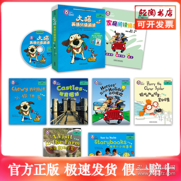 大猫英语分级阅读七级1