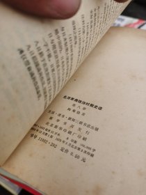 北洋军阀统治时期史话（八册全）