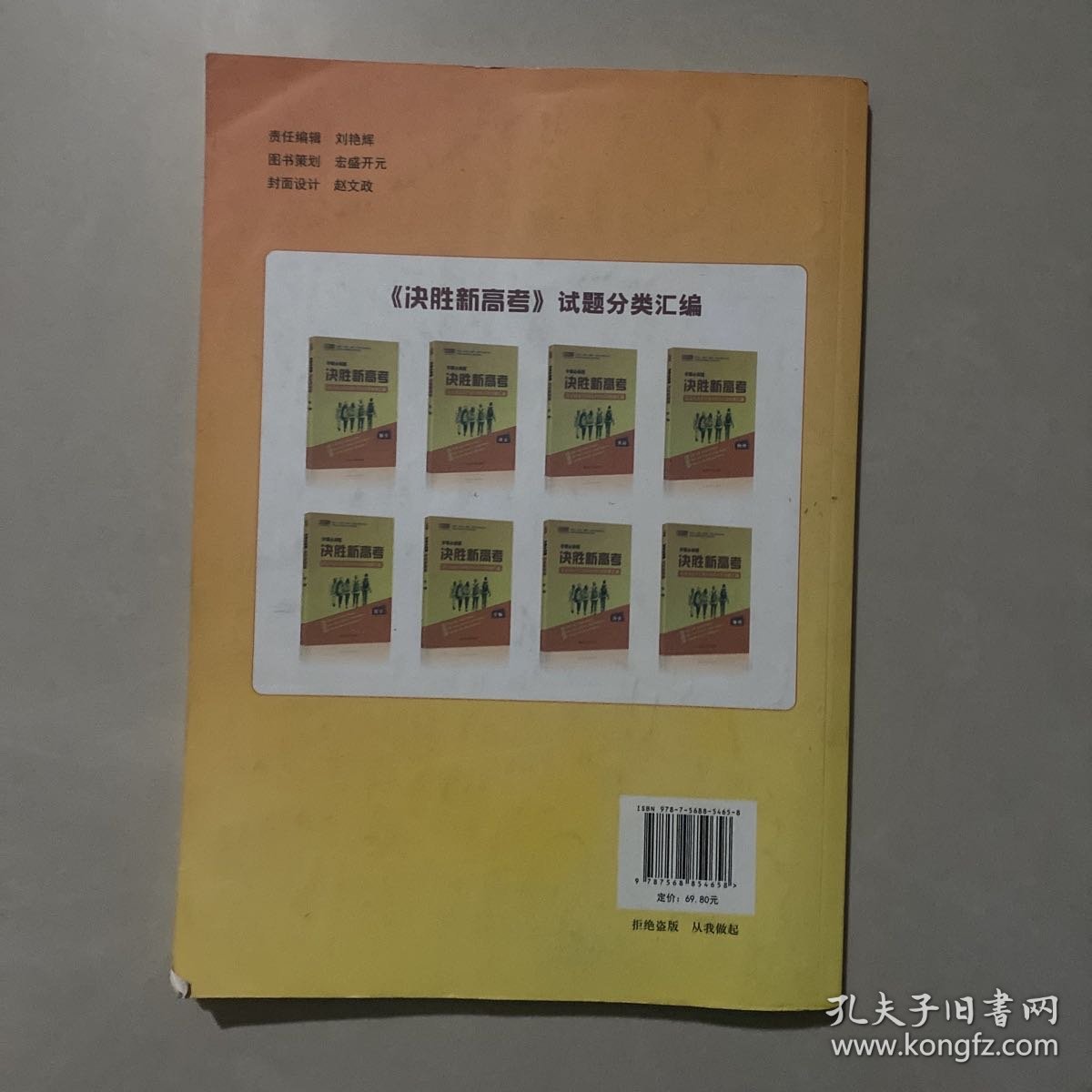 学霸必刷题 决胜新高考：北京市高考真题及模拟试题分类汇编 物理