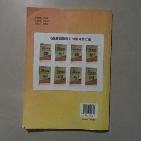 学霸必刷题 决胜新高考：北京市高考真题及模拟试题分类汇编 物理