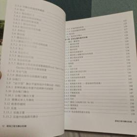 剧场工程与舞台机械