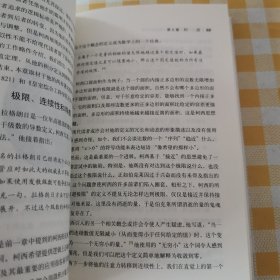 微积分的历程：从牛顿到勒贝格