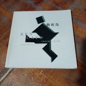 靳祈岛平面设计师之设计历程:[图集].