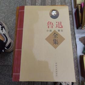 鲁迅选集（全4卷）