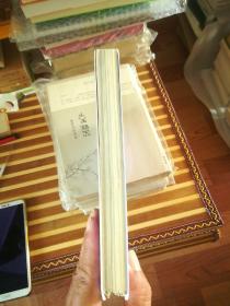 像我这样笨拙地生活 毛边