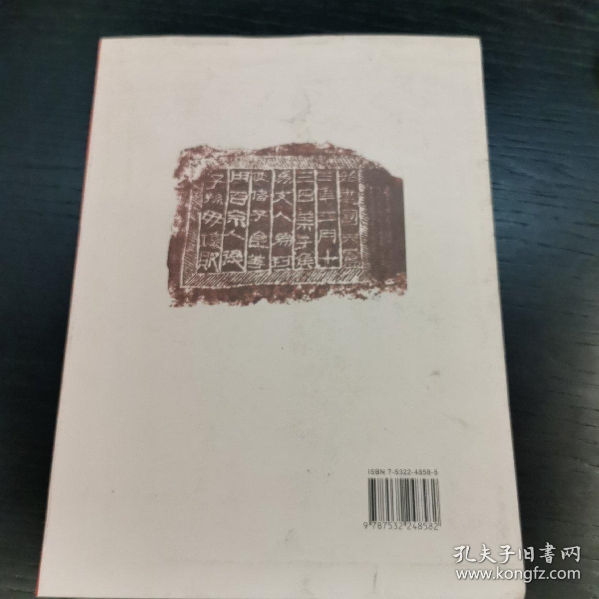 张用博书法篆刻作品集