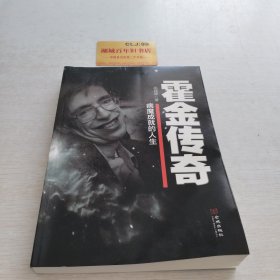 霍金传奇：病魔成就的人生