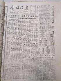 参考消息1991年12月9