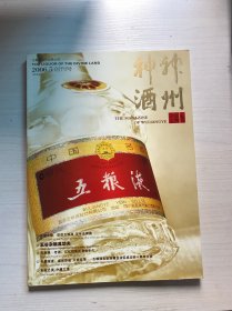 创刊号:《五粮液品牌杂志》2006.5