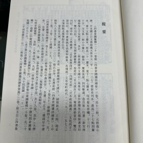 《四书章图纂释》二十一卷  附四书章图檃括总要三卷  元 程復心撰；《四书证义笔记合编》十七卷序一卷   明 钱大復撰，《二刻钱希声先生手著四书从信》二十卷首一卷  明 钱肃乐撰  杨廷枢等样  明友花居刊本，据刻本影印，16开精装三册全，域外汉籍珍本文库  第五辑  经部  第十一、十二、十三册