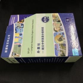 新课标百科丛书：外研社 朗文中学英语分级阅读 第七级(14 册全)