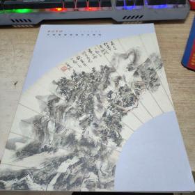 西泠印社2022年春季拍卖会  中国书画扇画作品专场