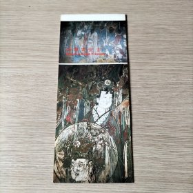 明信片（山西古壁画）