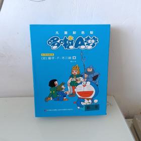 哆啦A梦儿童彩色版1-6