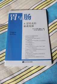 A型胃炎的最新见解 未拆封