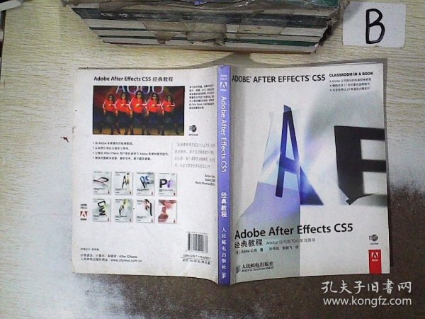 Adobe After Effects CS5经典教程