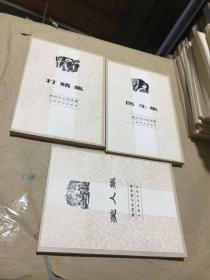 汝龙译契诃夫小说选集1—27