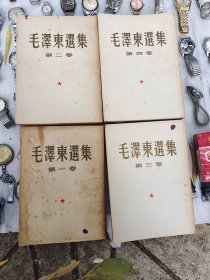 毛泽东选集一套1951