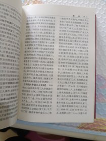 中国共产党创建史辞典