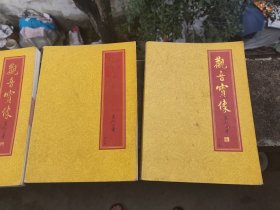 观音宝像（六册全） 6本合售· 请看描述
