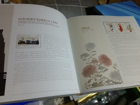2014中国邮票（中国邮政为公司定制款）