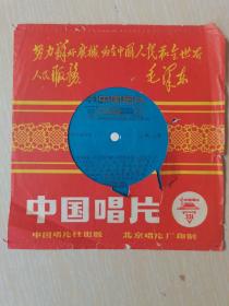 薄膜中国唱片，1968带红色纸函袋，函袋正面毛主席题词手迹：“努力办好广播，为全中国人民和全世界人民服务”；函袋背面印有：“最高指示 ...”。