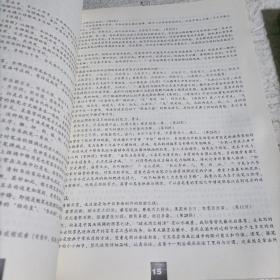 书法赏评双月刊，2015.5