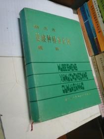 湖北省县级种植业区划概要