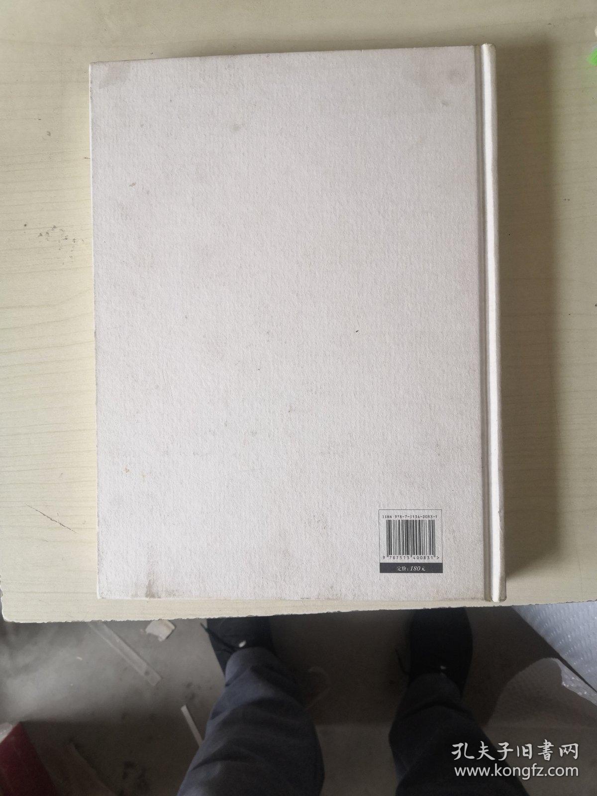 何连海篆刻:当代著名书画家常用印选(带塑封)
